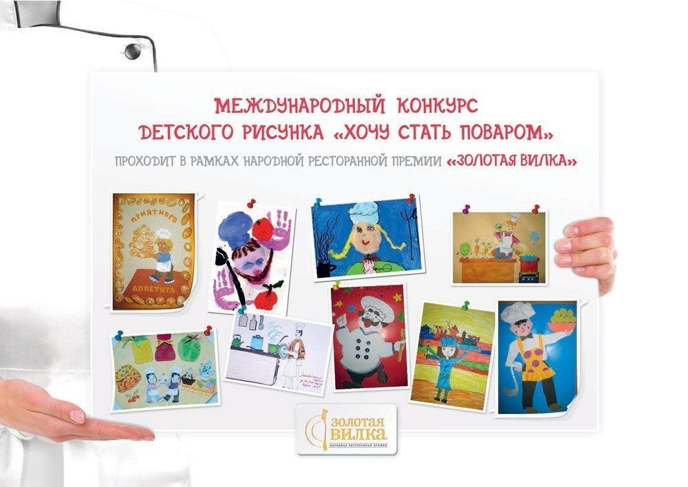 Конкурсы с детскими картинами Конкурсы с детскими картинами